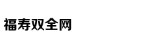 北京台主持人自曝减肥法